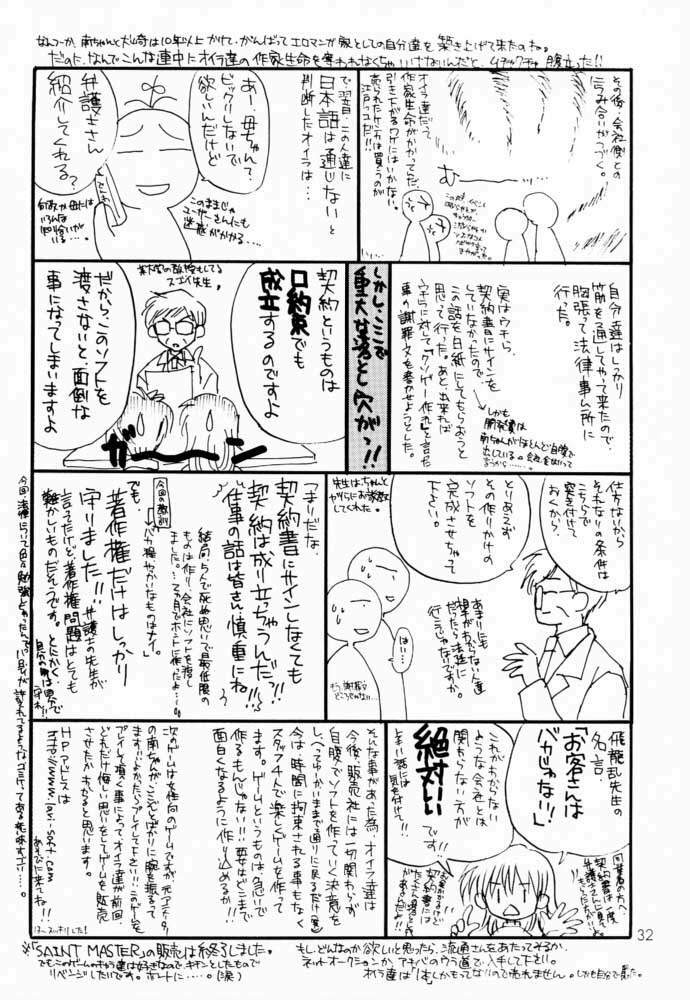 GAME PAL Vol. VI (Final Fantasy X) [English] [Rewrite] page 31 full