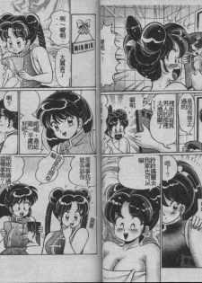 [Watanabe Wataru] 100% Woo Ai Nii (Chinese) - page 33