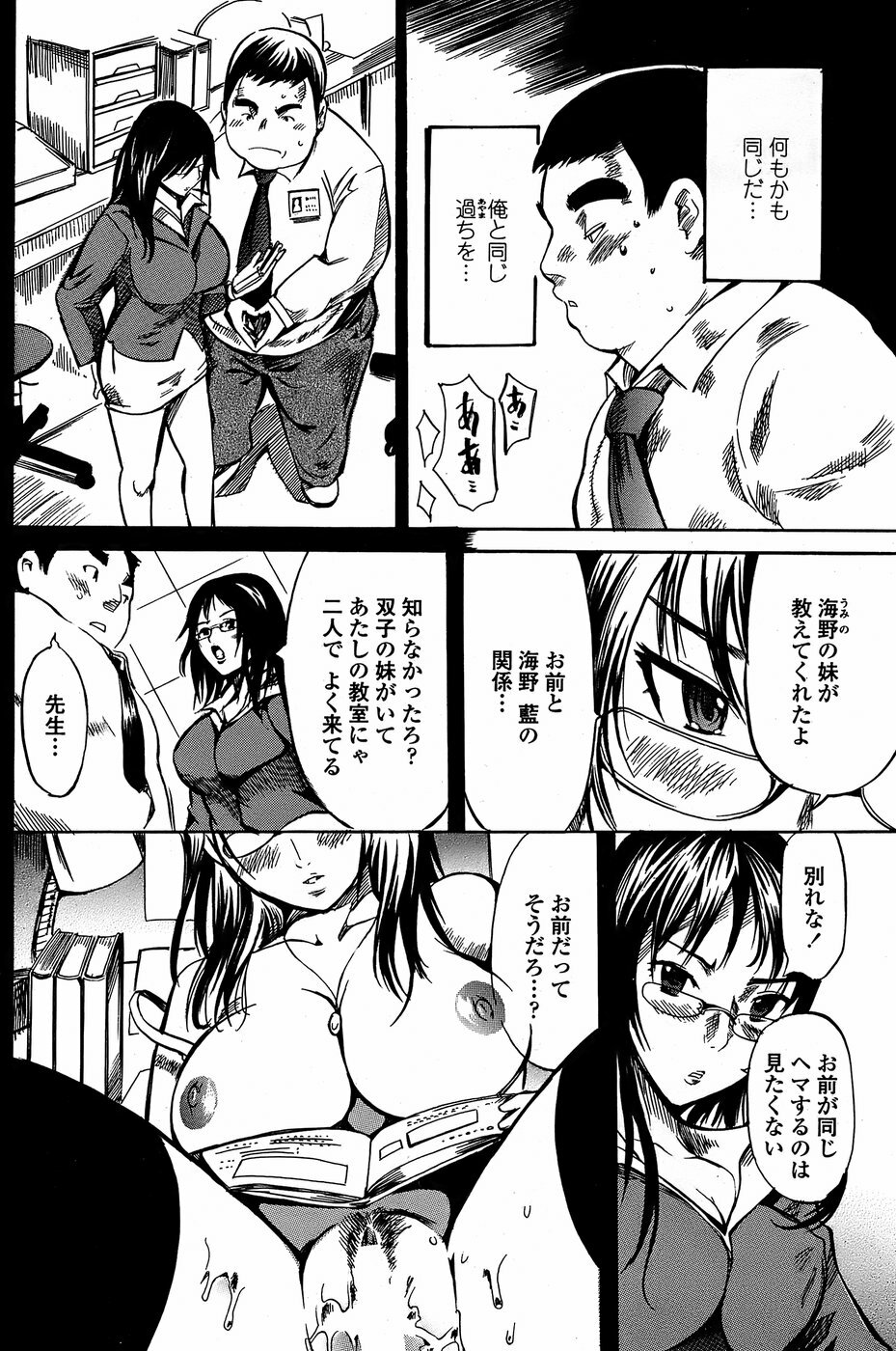 COMIC Penguin Club Sanzokuban 2008-05 page 120 full