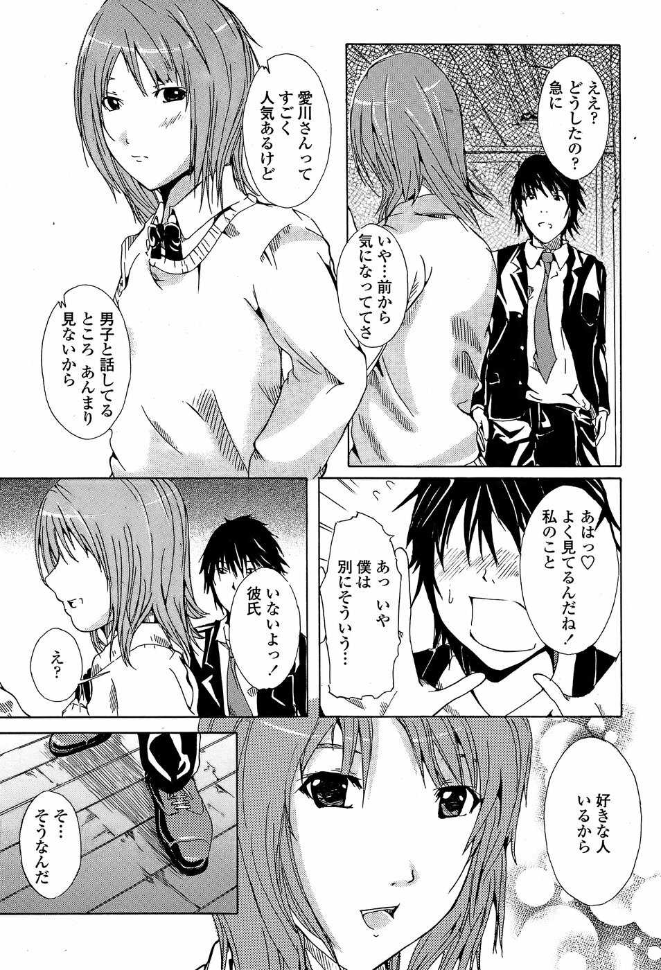 COMIC Penguin Club Sanzokuban 2008-05 page 201 full