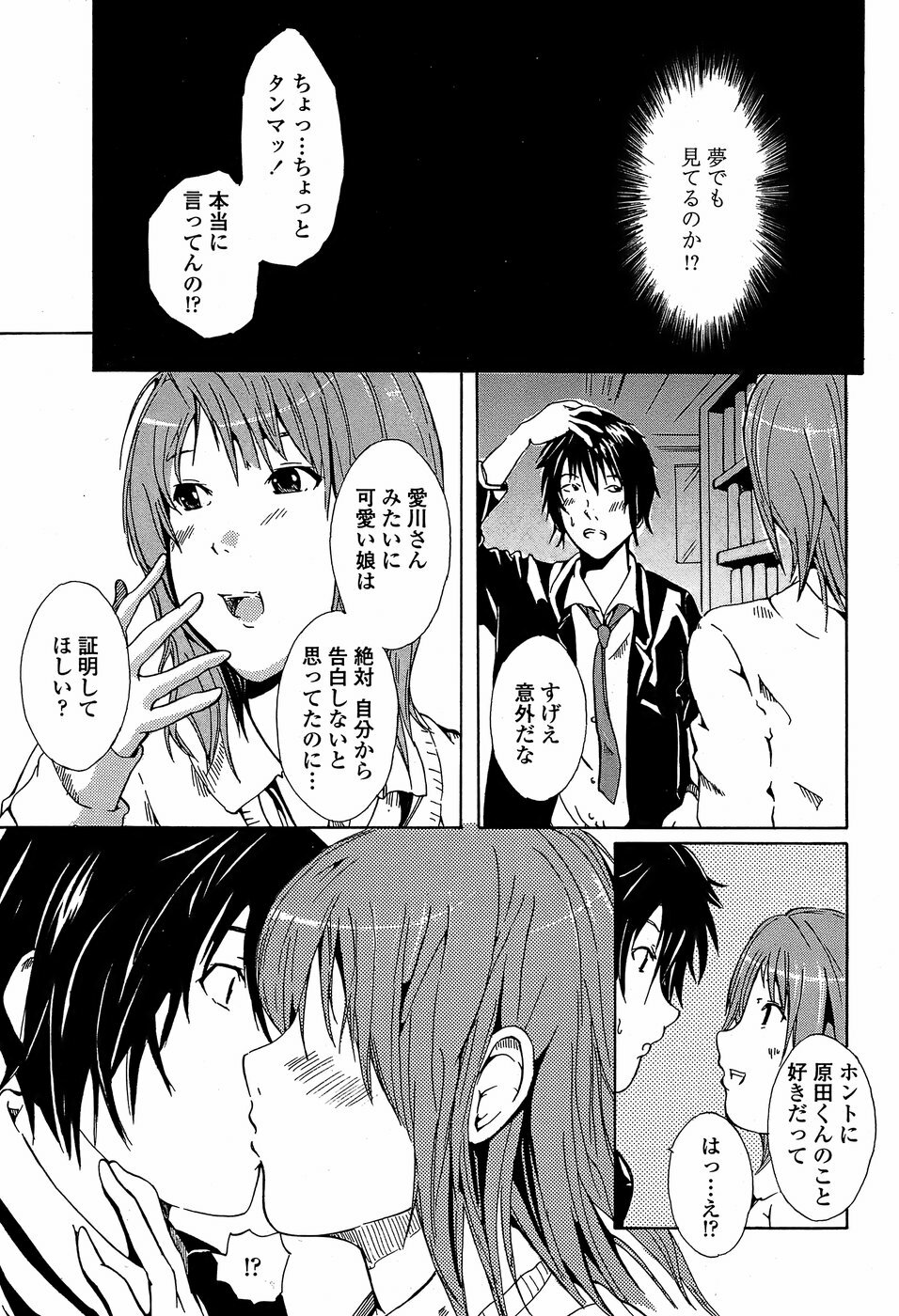 COMIC Penguin Club Sanzokuban 2008-05 page 203 full