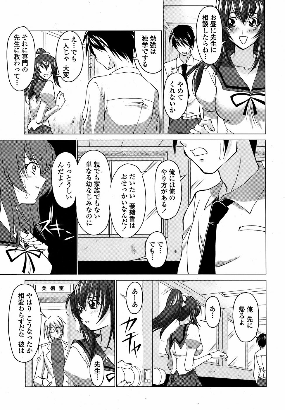 COMIC Penguin Club Sanzokuban 2008-05 page 35 full