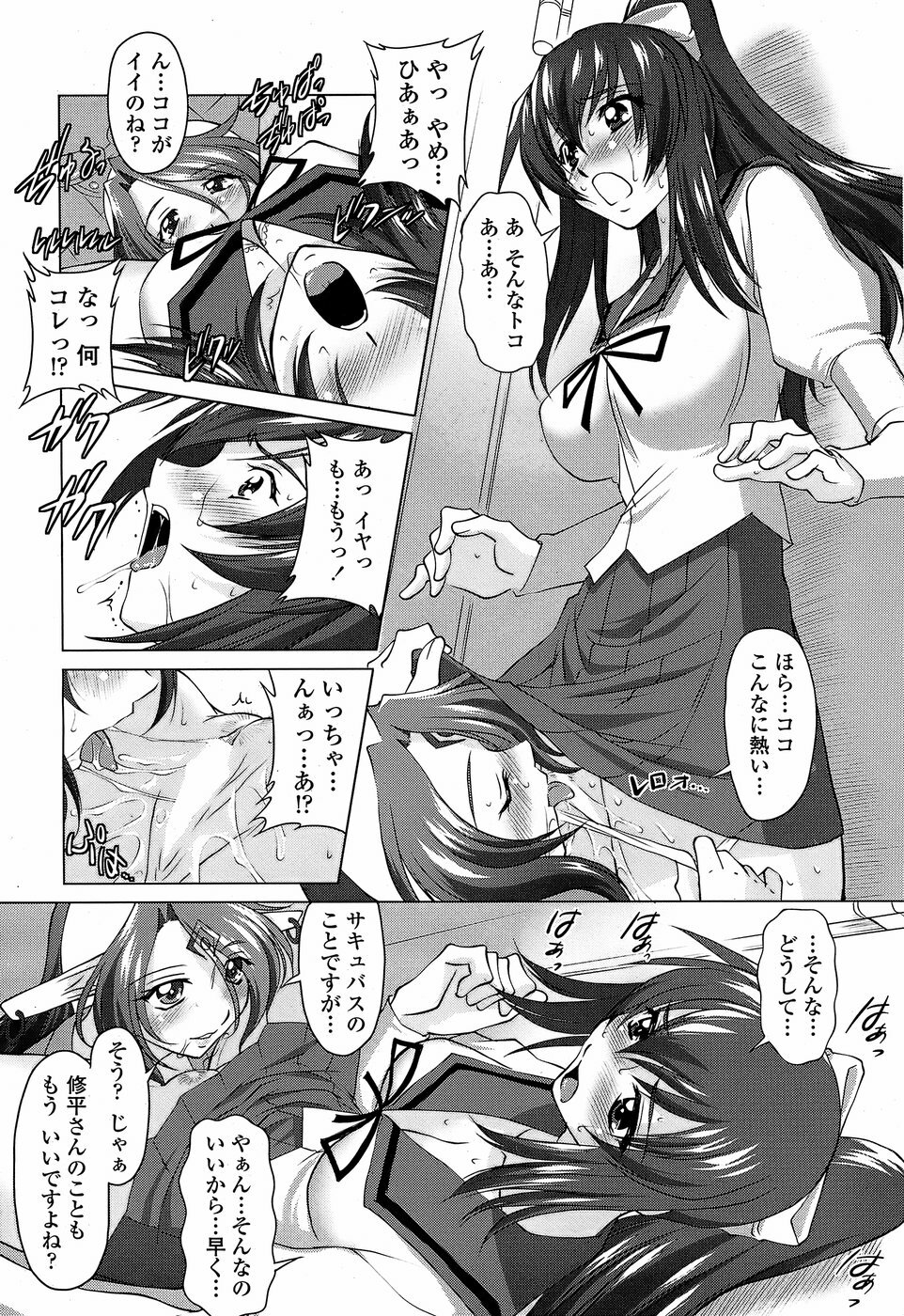 COMIC Penguin Club Sanzokuban 2008-05 page 43 full