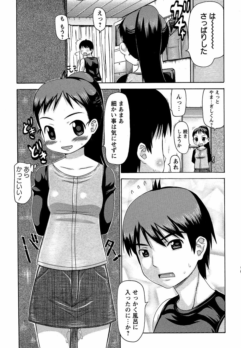 Comic Masyo 2007-04 page 213 full