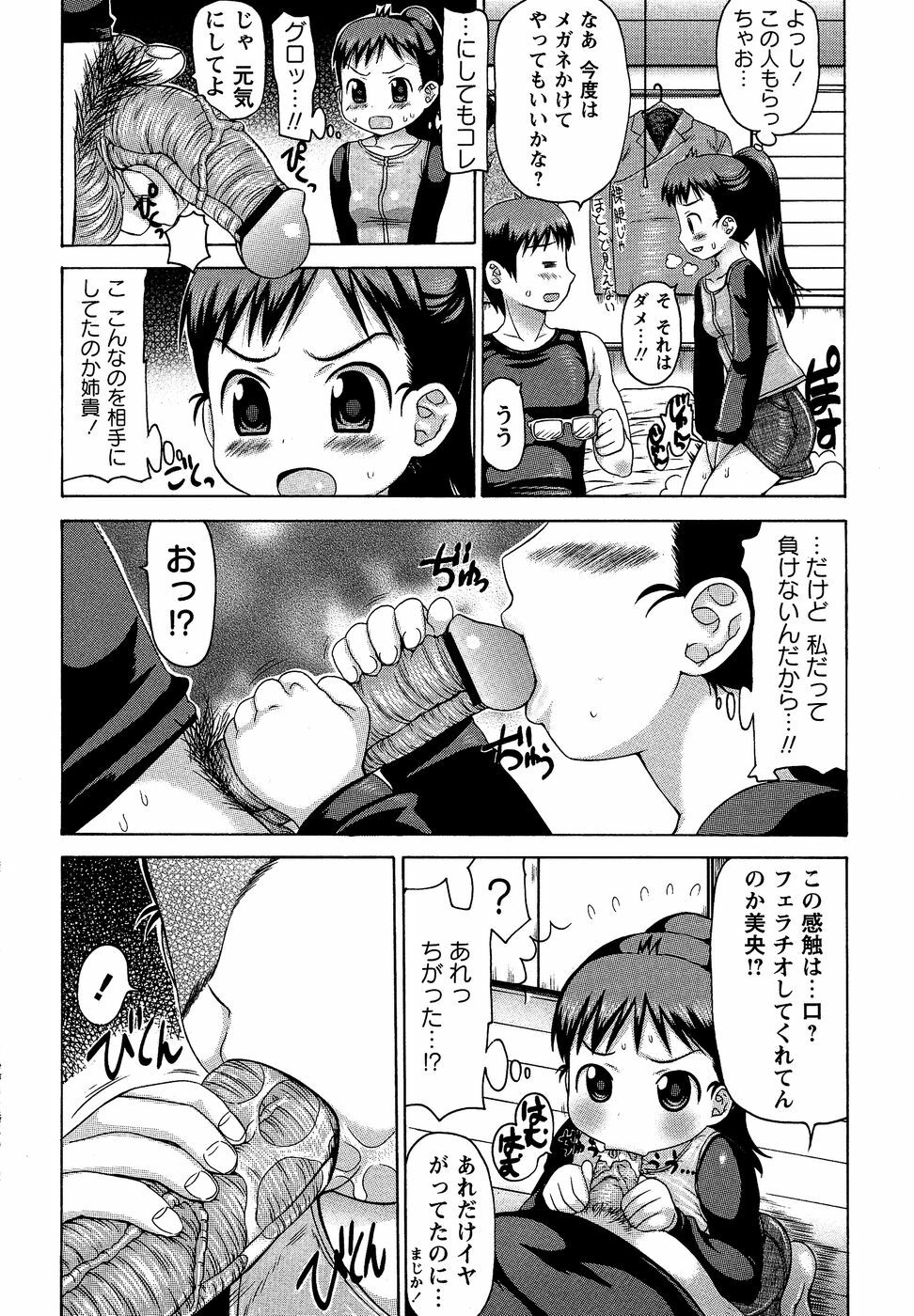 Comic Masyo 2007-04 page 214 full