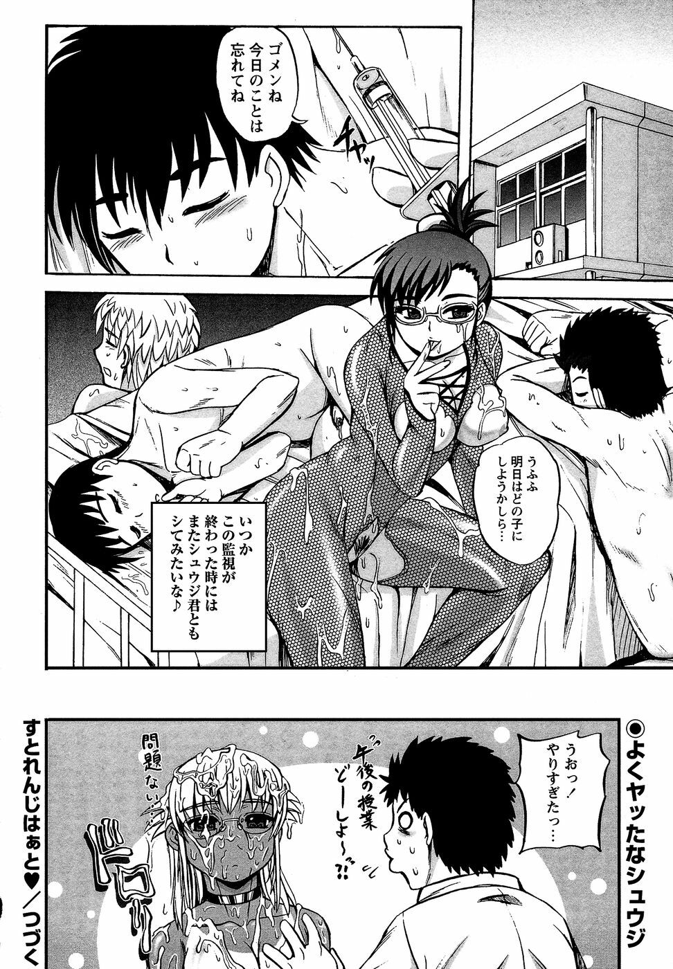 Comic Masyo 2007-04 page 86 full