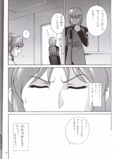 (C65) [Abbey Load (RYO)] Arch Angels 2 (Mobile Suit Gundam SEED) - page 17