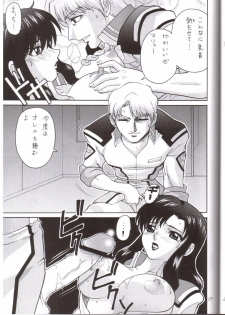 (C65) [Abbey Load (RYO)] Arch Angels 2 (Mobile Suit Gundam SEED) - page 23