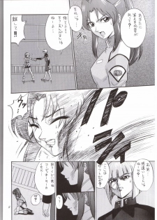 (C65) [Abbey Load (RYO)] Arch Angels 2 (Mobile Suit Gundam SEED) - page 5