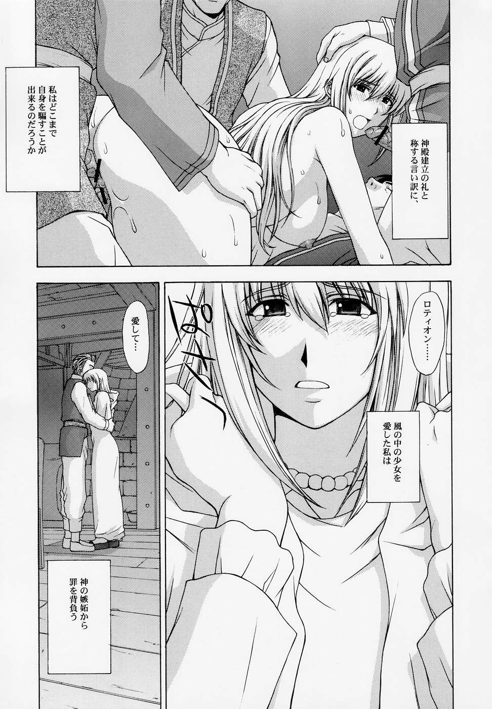 (C67) [Secret Society M (Kitahara Aki)] Shintaku no Kairou (SoulCalibur) page 49 full