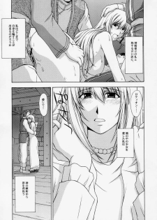 (C67) [Secret Society M (Kitahara Aki)] Shintaku no Kairou (SoulCalibur) - page 49