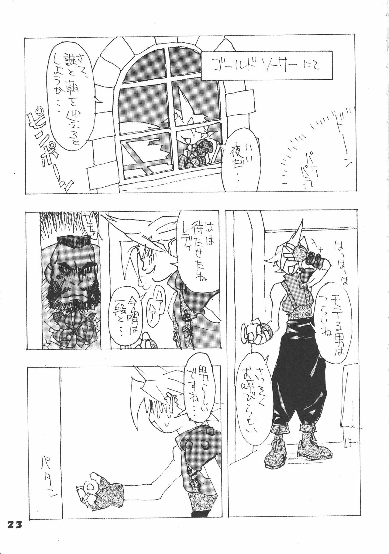 (C62) [Ginza Taimeiken] SAFETY SEVEN (Final Fantasy VII) page 22 full