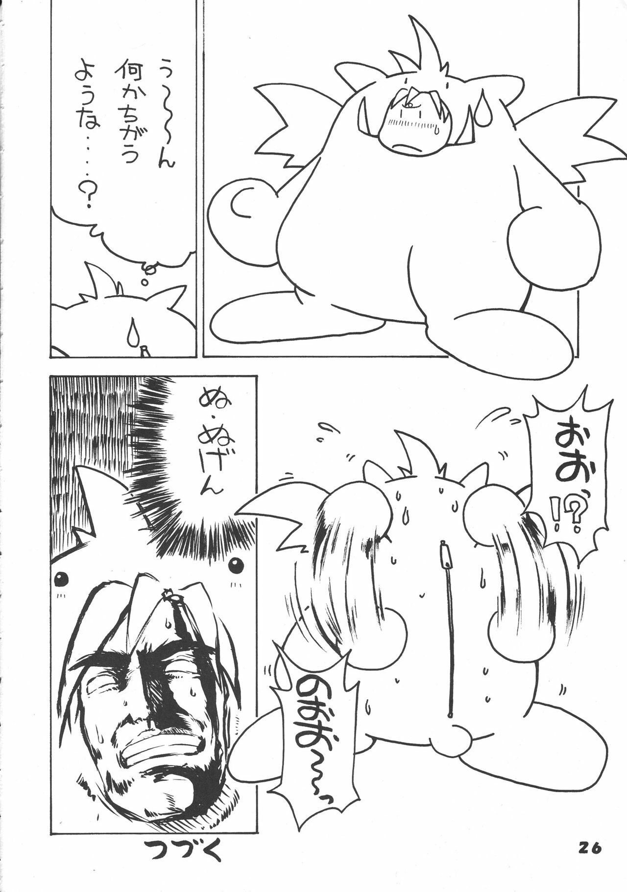 (C62) [Ginza Taimeiken] SAFETY SEVEN (Final Fantasy VII) page 25 full