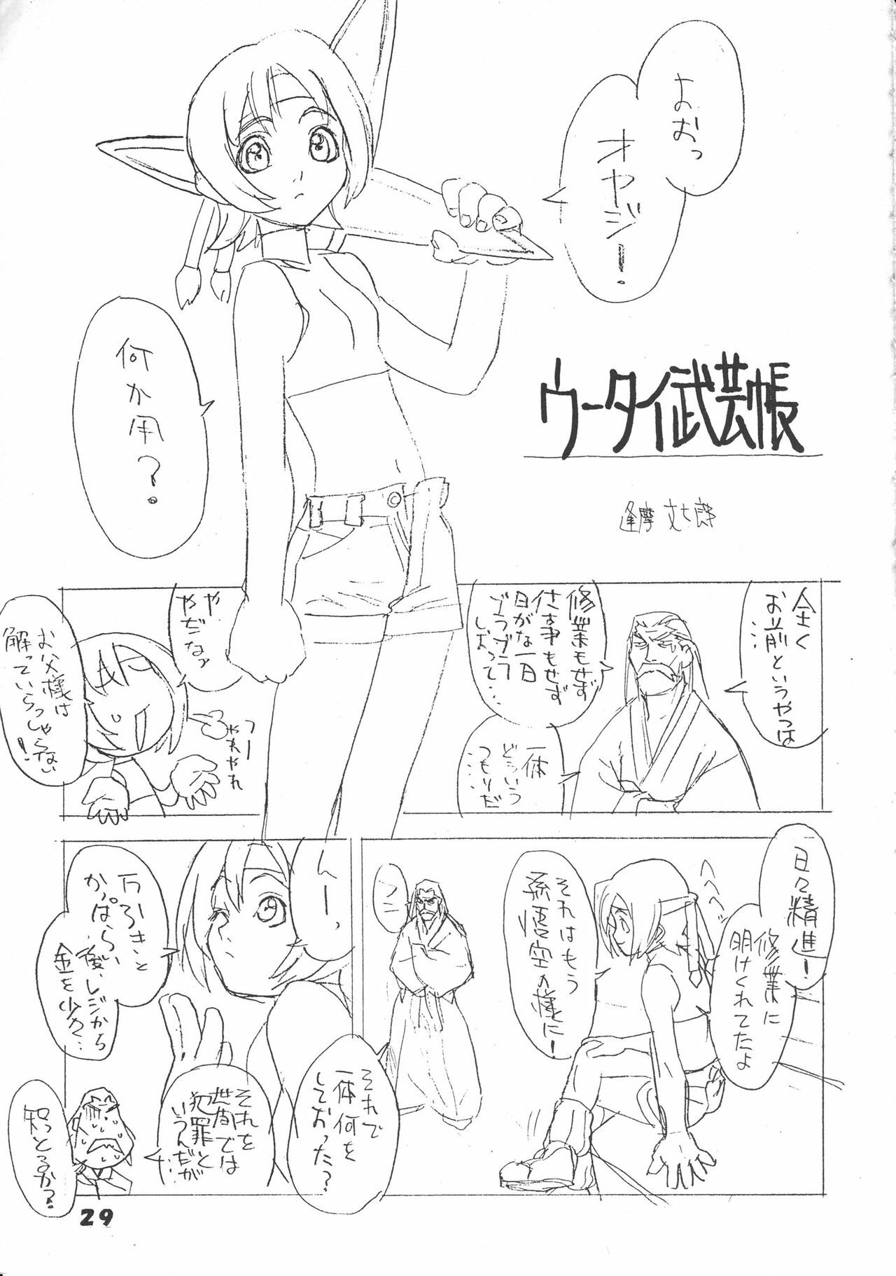 (C62) [Ginza Taimeiken] SAFETY SEVEN (Final Fantasy VII) page 28 full