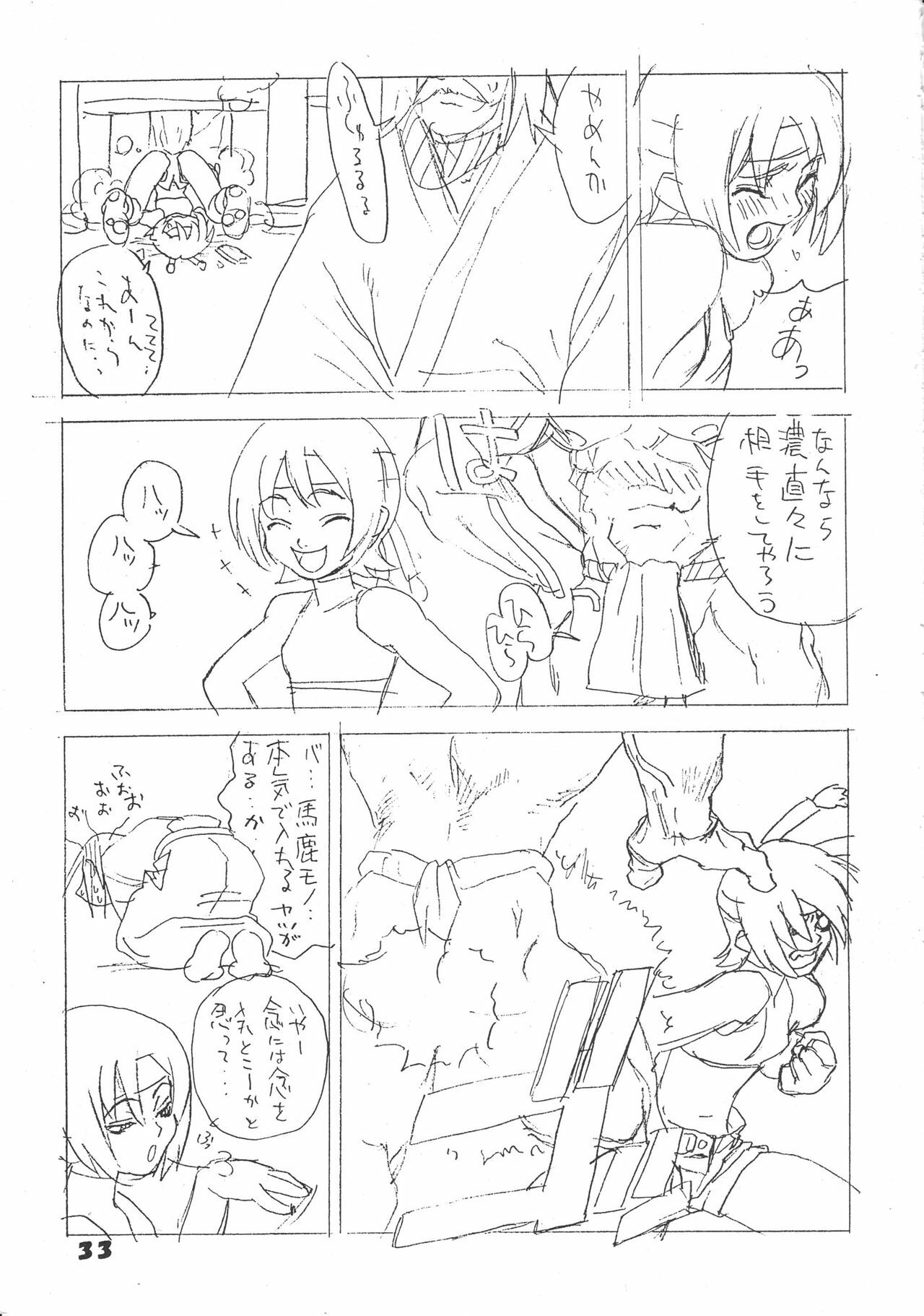 (C62) [Ginza Taimeiken] SAFETY SEVEN (Final Fantasy VII) page 32 full