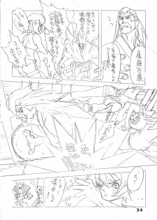 (C62) [Ginza Taimeiken] SAFETY SEVEN (Final Fantasy VII) - page 33