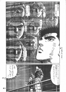 (C62) [Ginza Taimeiken] SAFETY SEVEN (Final Fantasy VII) - page 40