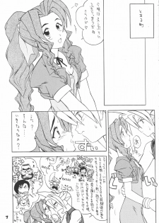(C62) [Ginza Taimeiken] SAFETY SEVEN (Final Fantasy VII) - page 6