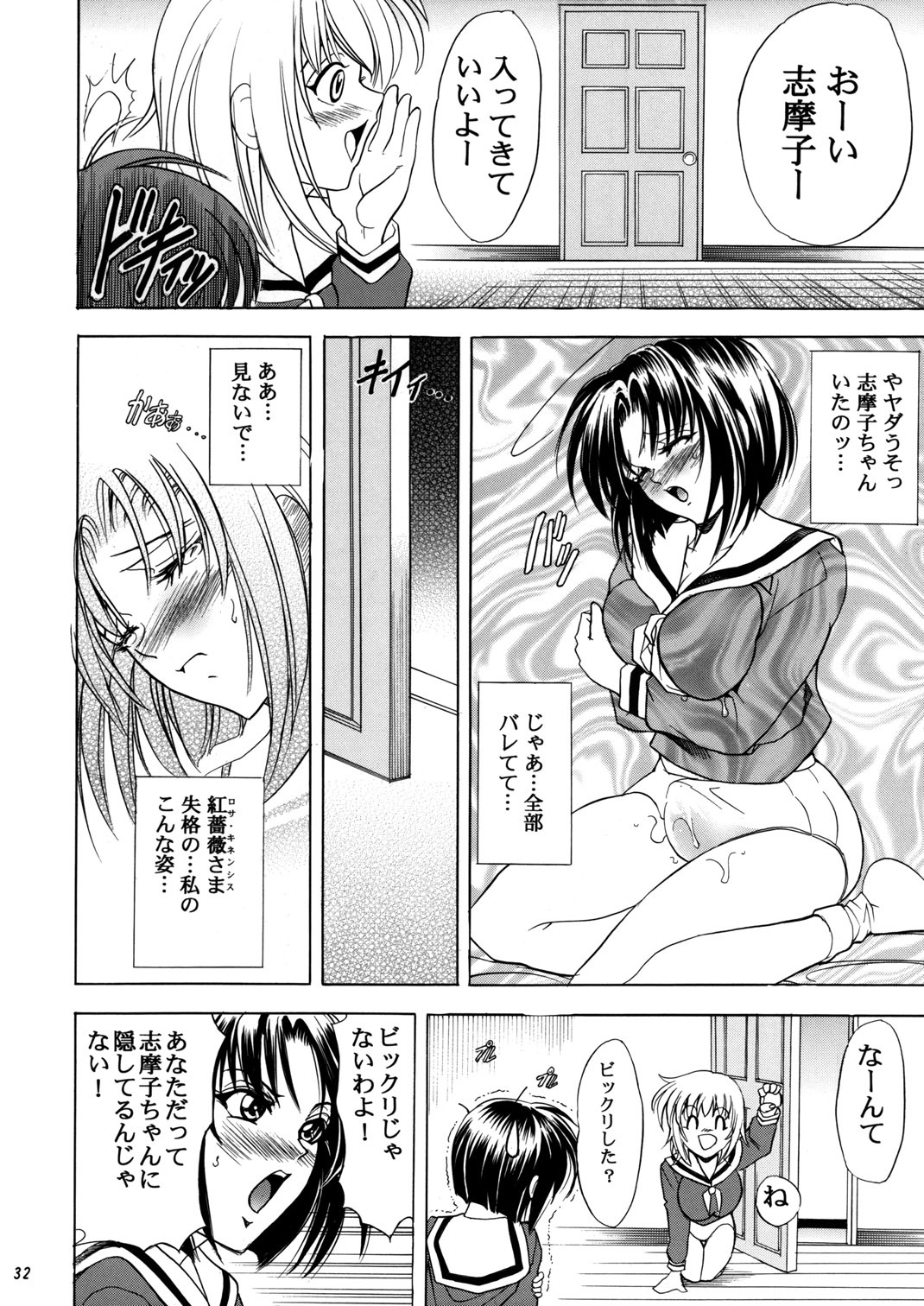 (C67) [Kawaraya Honpo (Kawaraya A-ta)] Hana - Maki no Kyuu - Akaki Hana (Maria-sama ga Miteru) page 32 full