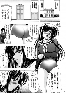 (C67) [Kawaraya Honpo (Kawaraya A-ta)] Hana - Maki no Kyuu - Akaki Hana (Maria-sama ga Miteru) - page 3