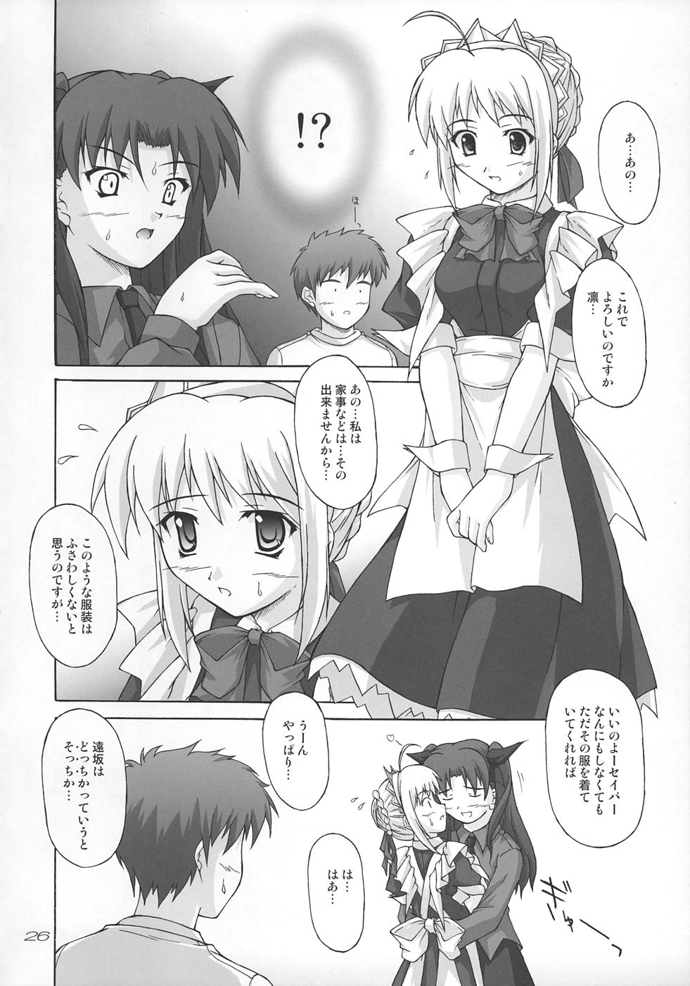 (C67) [Seitokaishitsu (Akimoto Dai)] Piece the Heart! (Fate/stay night) page 26 full