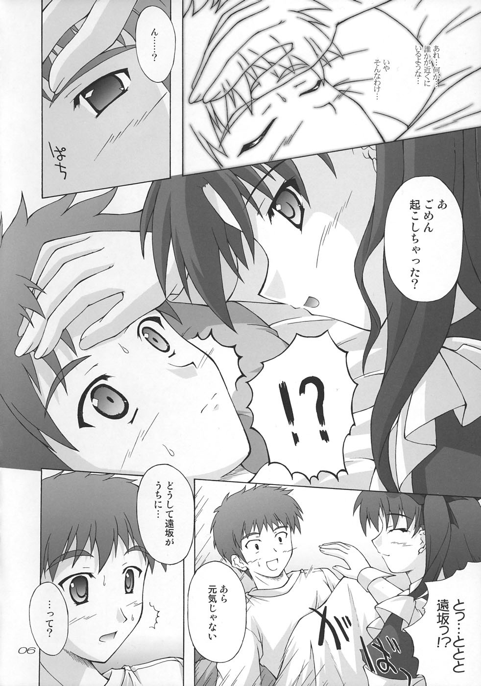 (C67) [Seitokaishitsu (Akimoto Dai)] Piece the Heart! (Fate/stay night) page 6 full