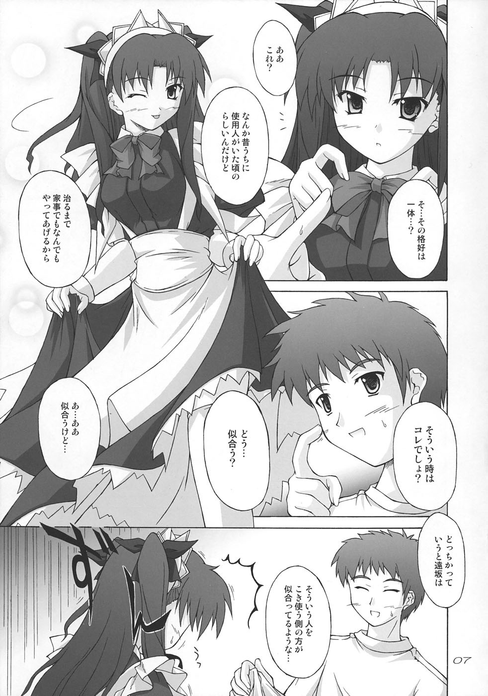 (C67) [Seitokaishitsu (Akimoto Dai)] Piece the Heart! (Fate/stay night) page 7 full