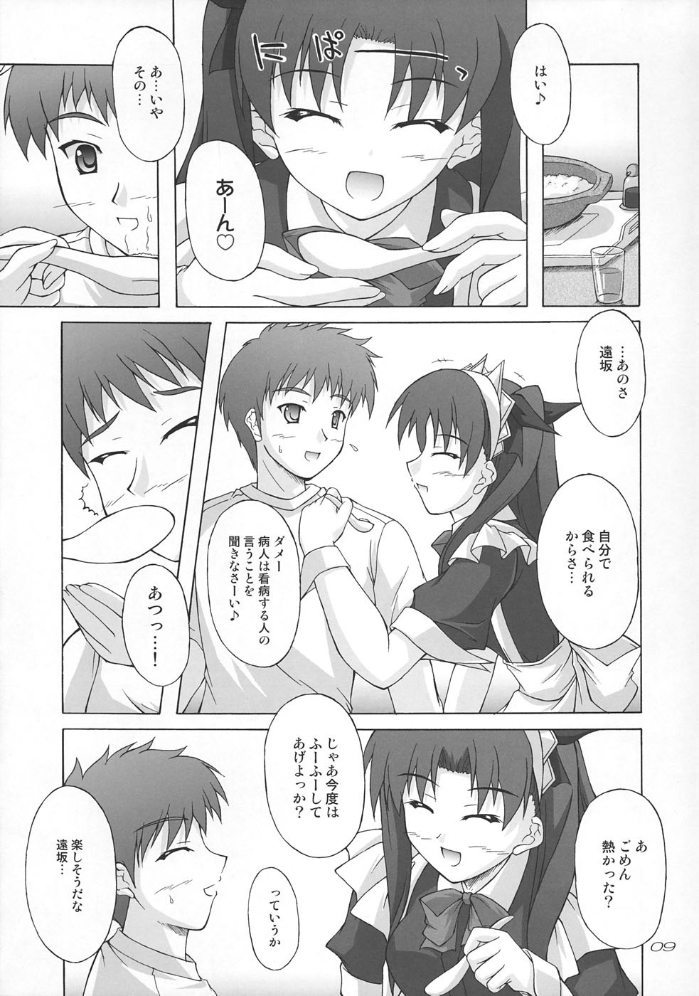 (C67) [Seitokaishitsu (Akimoto Dai)] Piece the Heart! (Fate/stay night) page 9 full