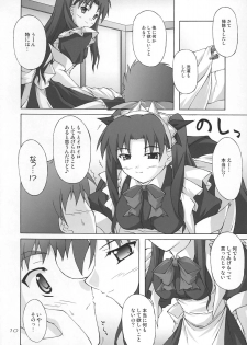 (C67) [Seitokaishitsu (Akimoto Dai)] Piece the Heart! (Fate/stay night) - page 10