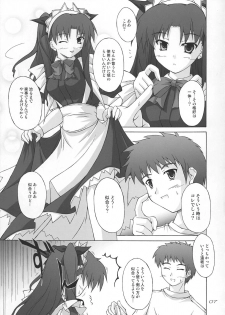 (C67) [Seitokaishitsu (Akimoto Dai)] Piece the Heart! (Fate/stay night) - page 7