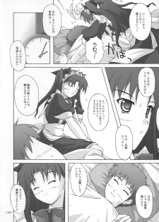 (C67) [Seitokaishitsu (Akimoto Dai)] Piece the Heart! (Fate/stay night) - page 8