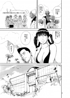(C67) [Pururun Estate (Kamitsuki Manmaru)] What Happened to You? (Dead or Alive Xtreme Beach Volleyball) - page 6