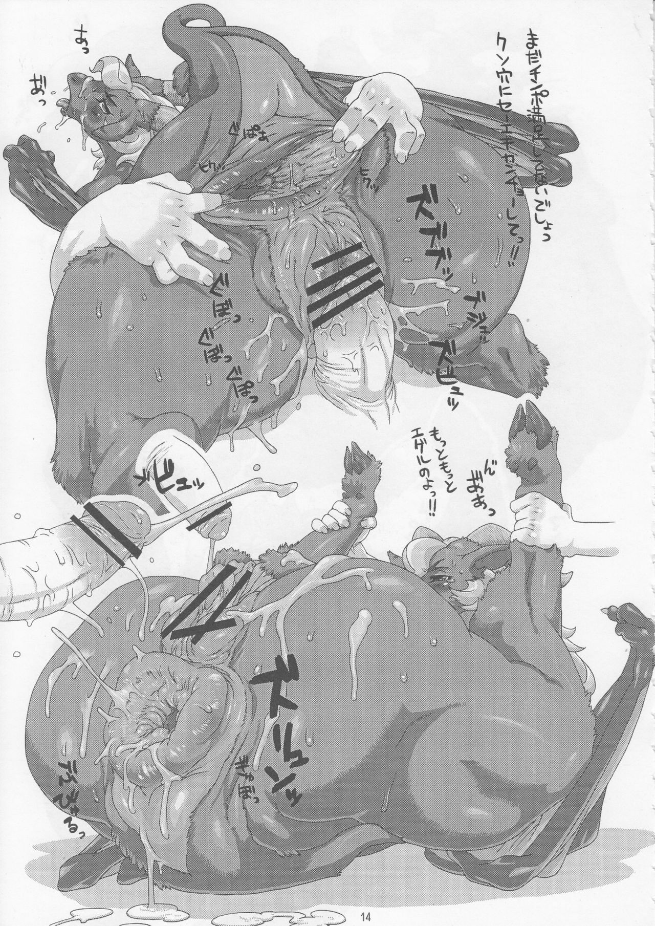 (C73) [TEAM SHUFFLE (Various)] Kemono no Sho Juuyon - Book of The Beast 14 page 13 full