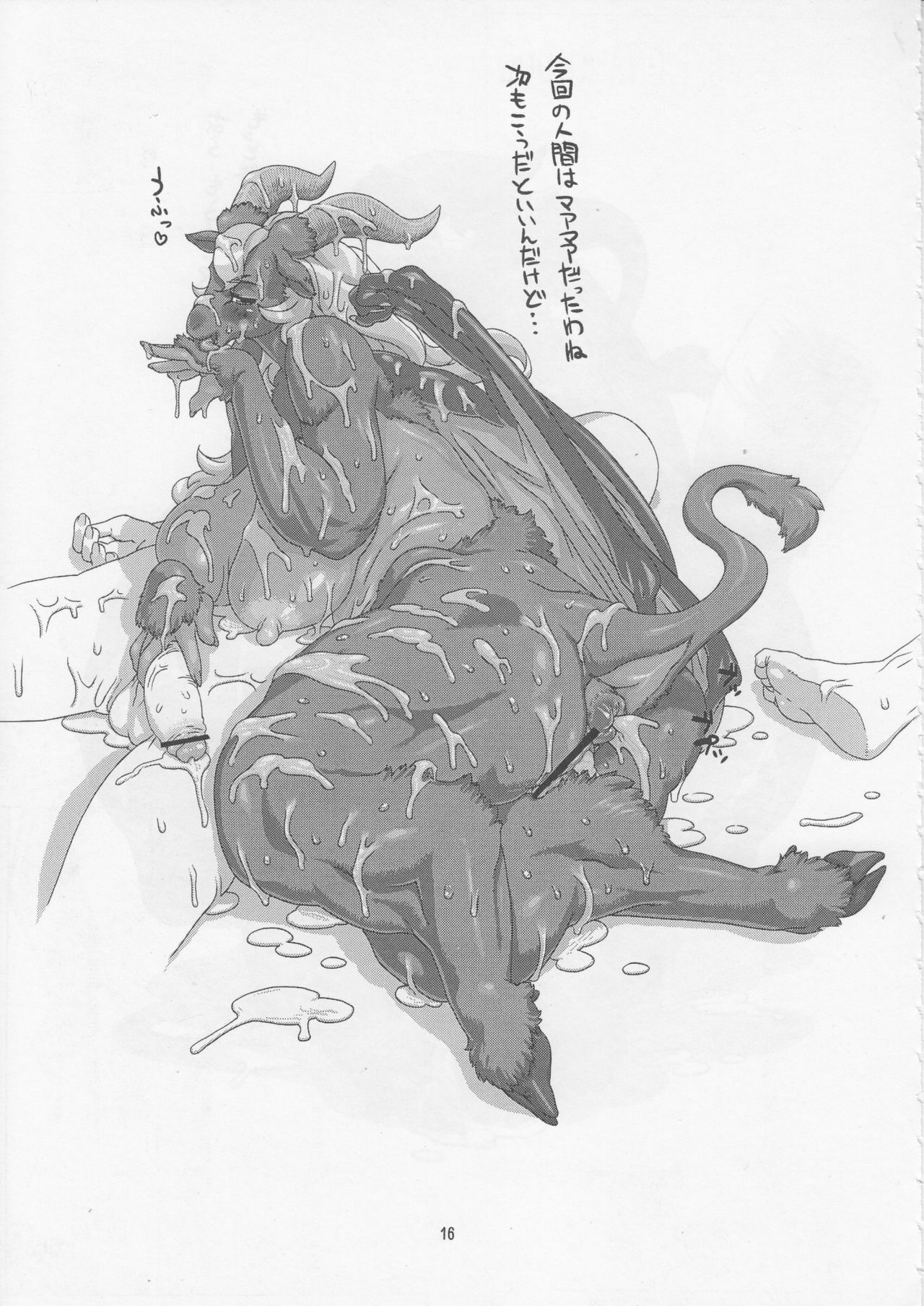 (C73) [TEAM SHUFFLE (Various)] Kemono no Sho Juuyon - Book of The Beast 14 page 15 full