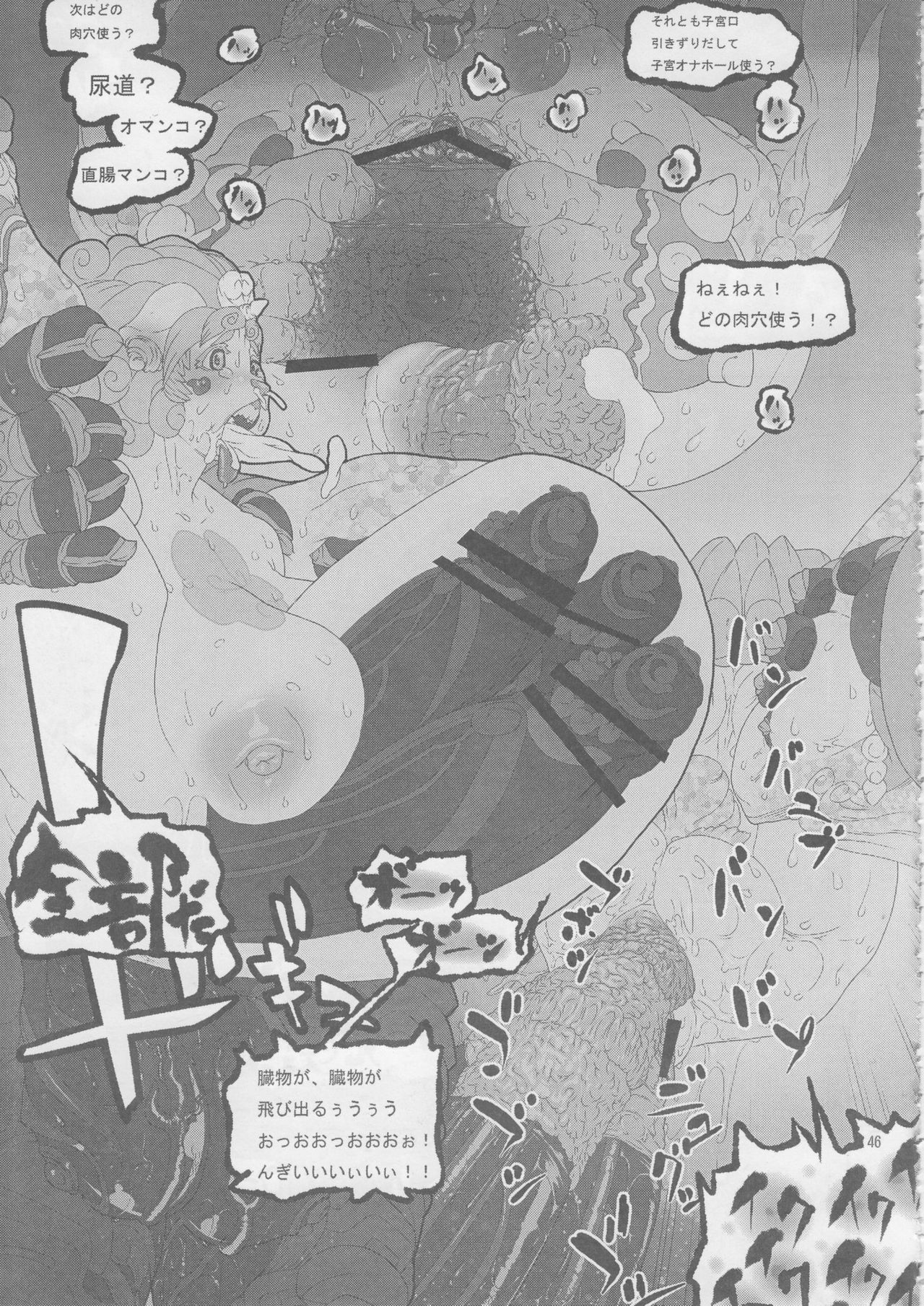 (C73) [TEAM SHUFFLE (Various)] Kemono no Sho Juuyon - Book of The Beast 14 page 45 full