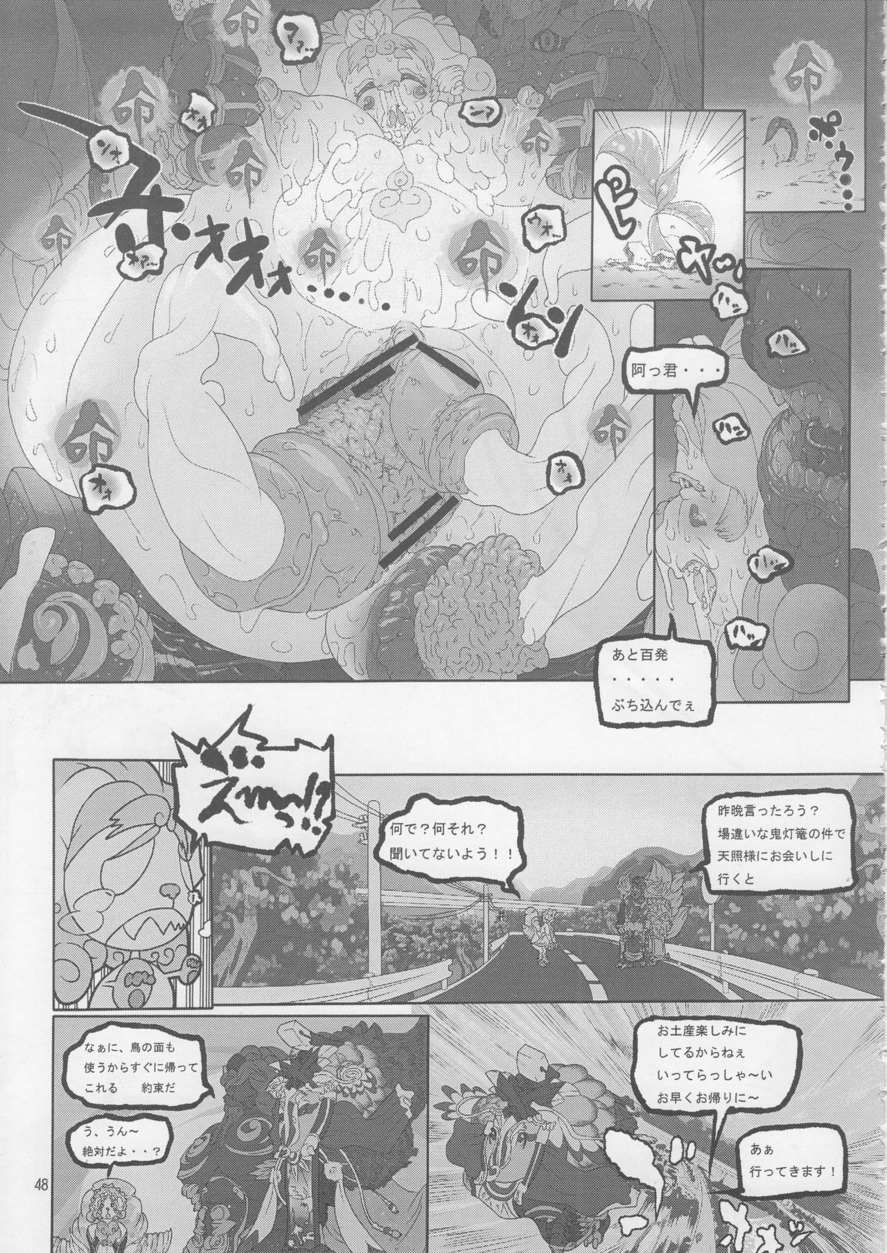 (C73) [TEAM SHUFFLE (Various)] Kemono no Sho Juuyon - Book of The Beast 14 page 47 full