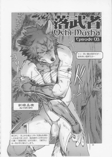 (C73) [TEAM SHUFFLE (Various)] Kemono no Sho Juuyon - Book of The Beast 14 - page 32