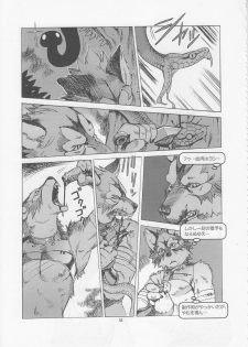 (C73) [TEAM SHUFFLE (Various)] Kemono no Sho Juuyon - Book of The Beast 14 - page 33