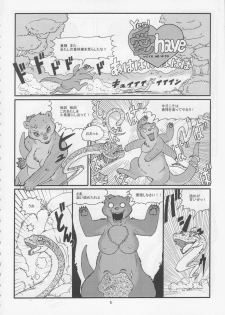 (C73) [TEAM SHUFFLE (Various)] Kemono no Sho Juuyon - Book of The Beast 14 - page 4