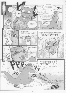 (C73) [TEAM SHUFFLE (Various)] Kemono no Sho Juuyon - Book of The Beast 14 - page 9