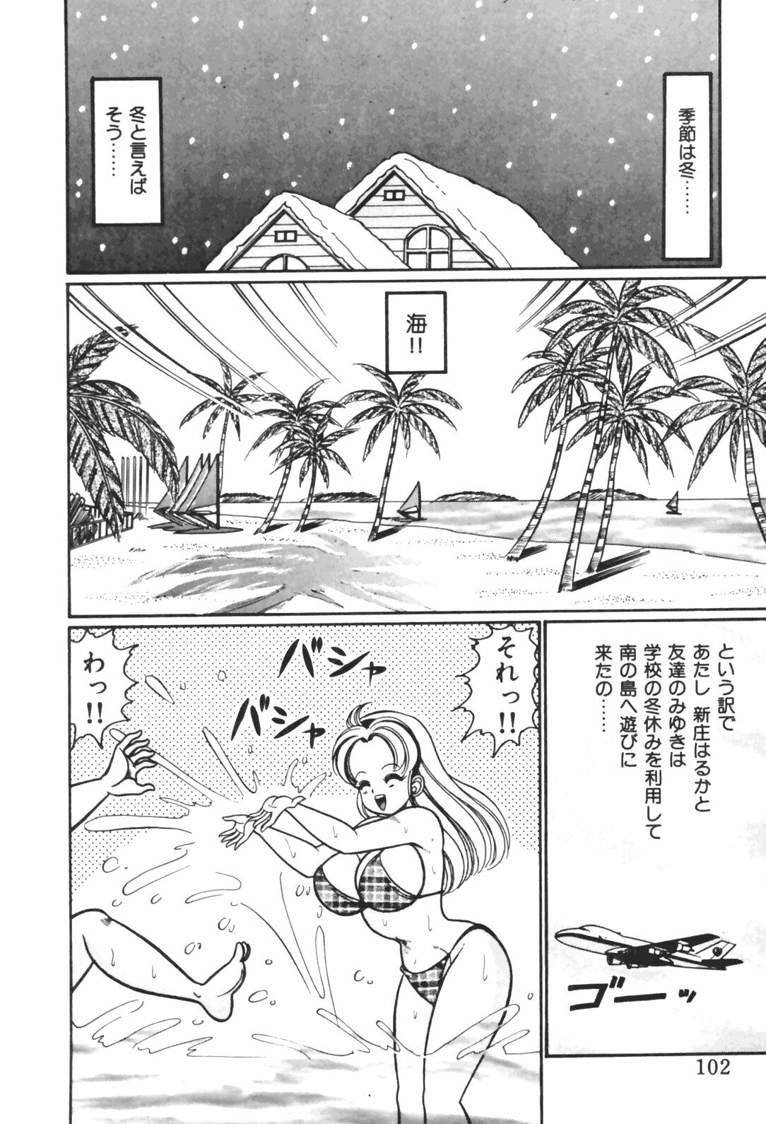 [Watanabe Wataru] Oshiete Ageru page 100 full