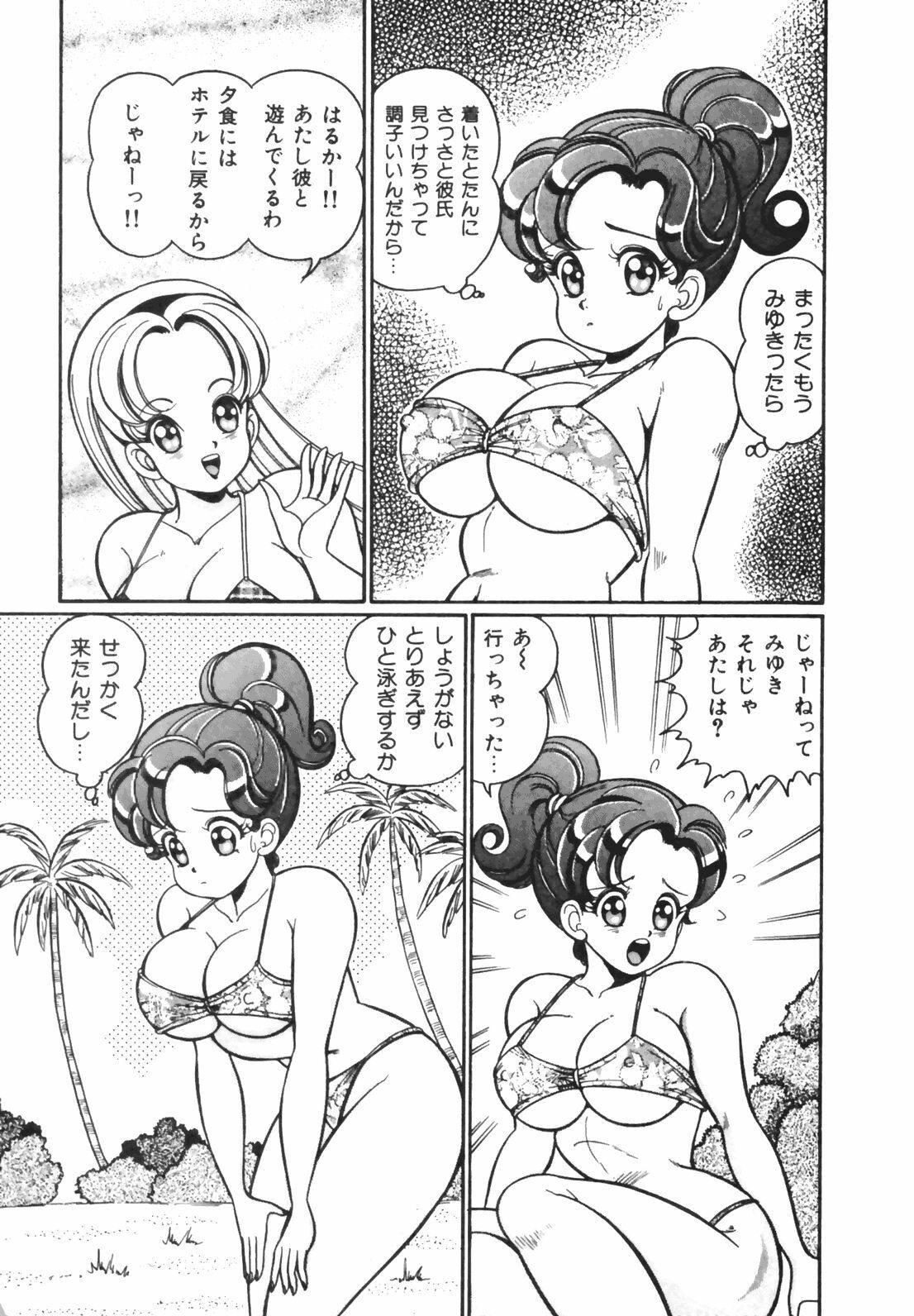 [Watanabe Wataru] Oshiete Ageru page 101 full