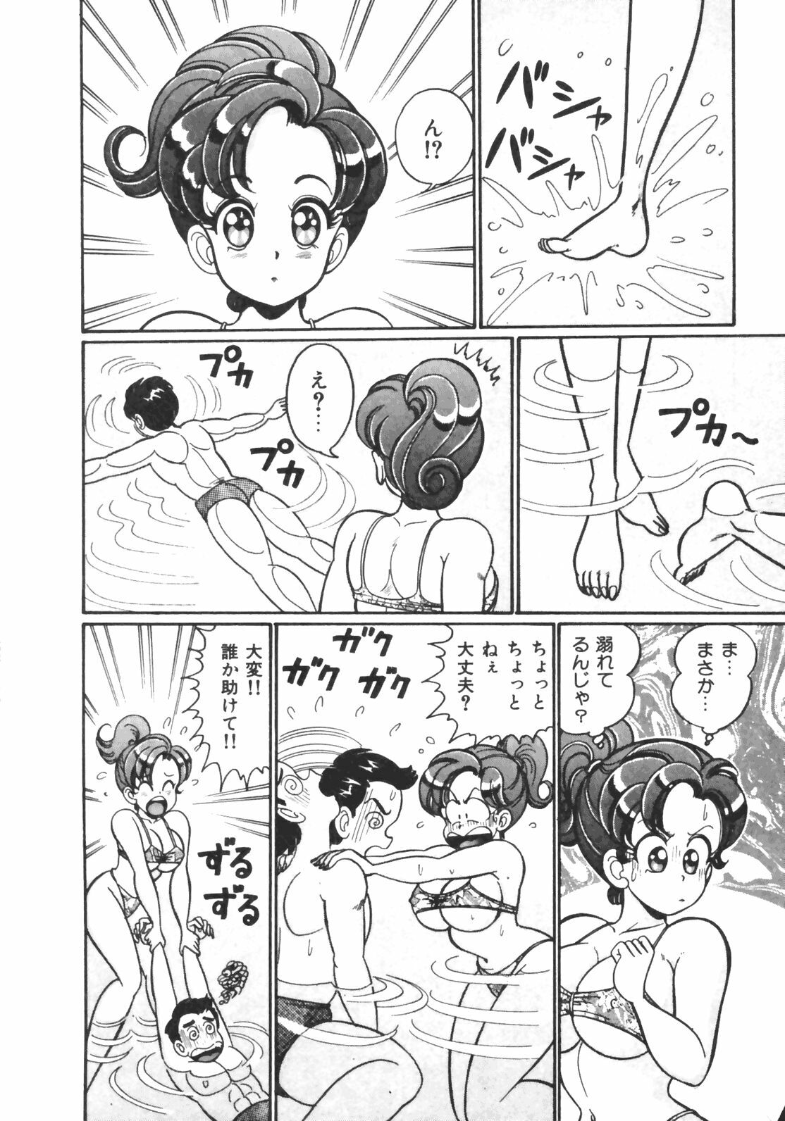 [Watanabe Wataru] Oshiete Ageru page 102 full