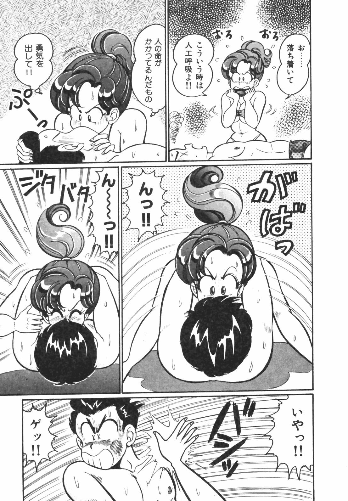 [Watanabe Wataru] Oshiete Ageru page 103 full