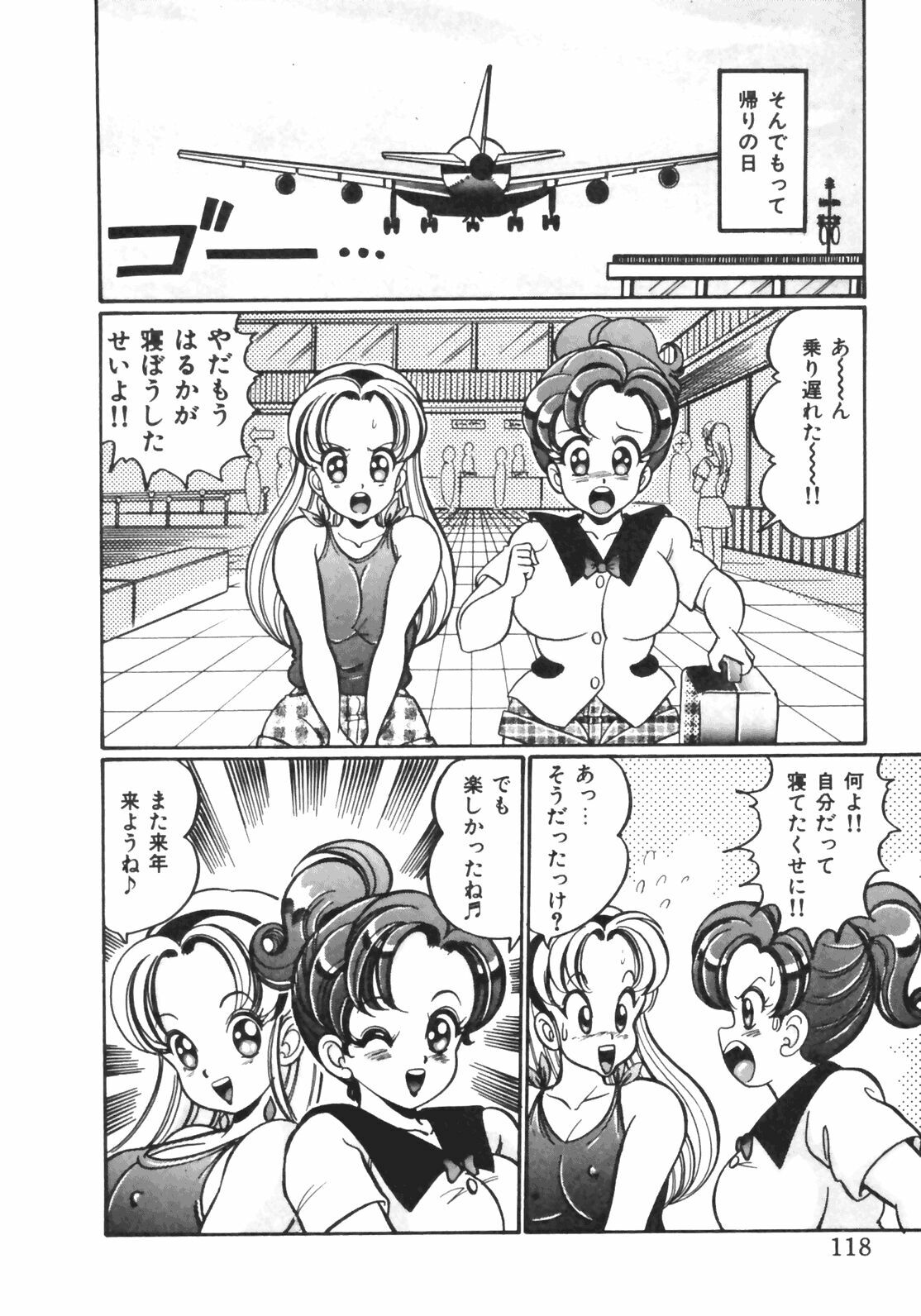 [Watanabe Wataru] Oshiete Ageru page 116 full
