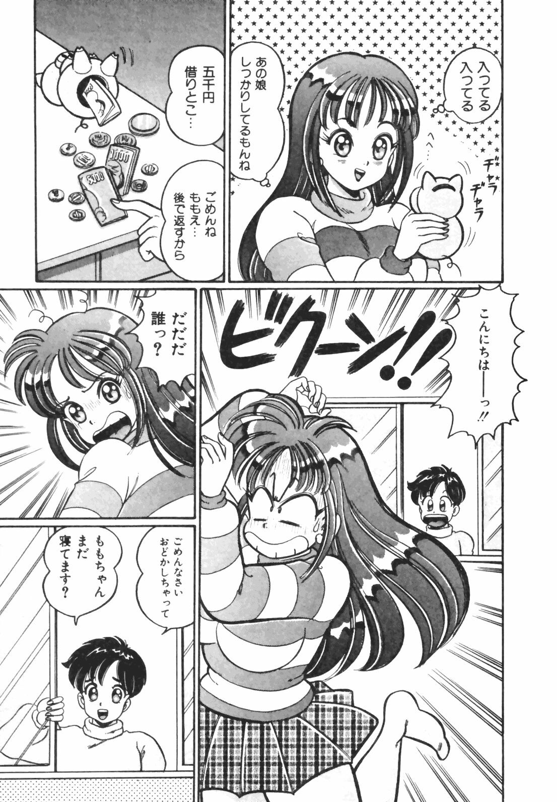 [Watanabe Wataru] Oshiete Ageru page 119 full