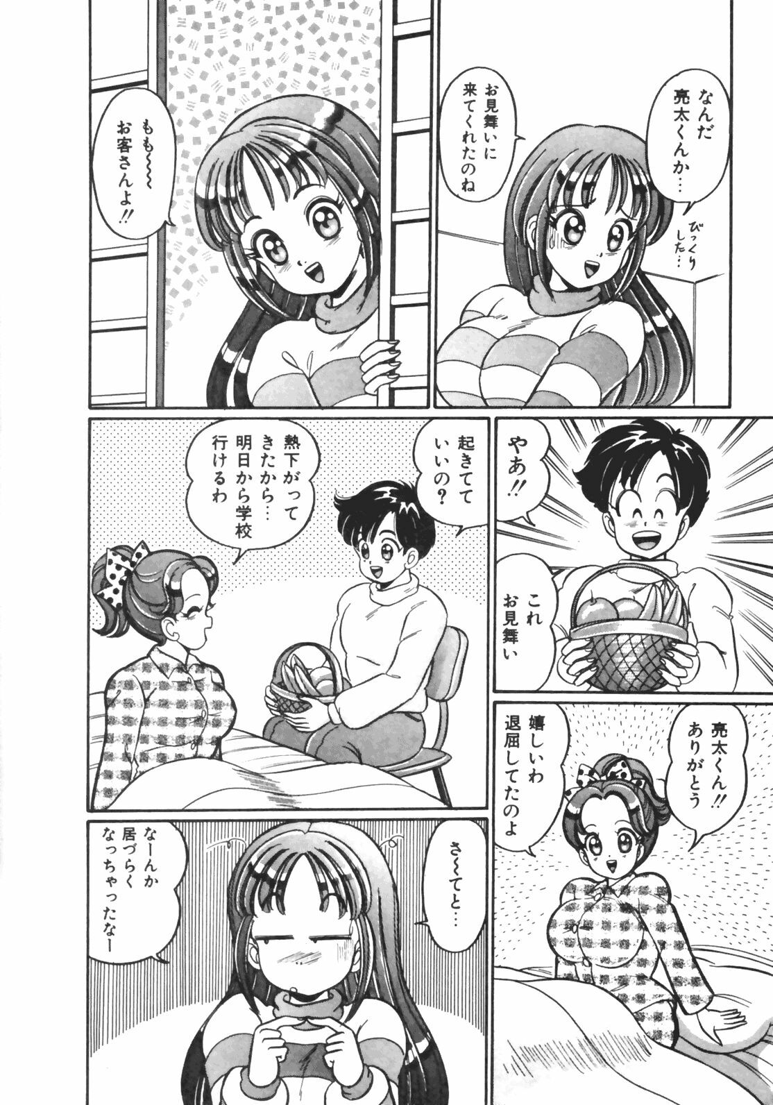 [Watanabe Wataru] Oshiete Ageru page 120 full