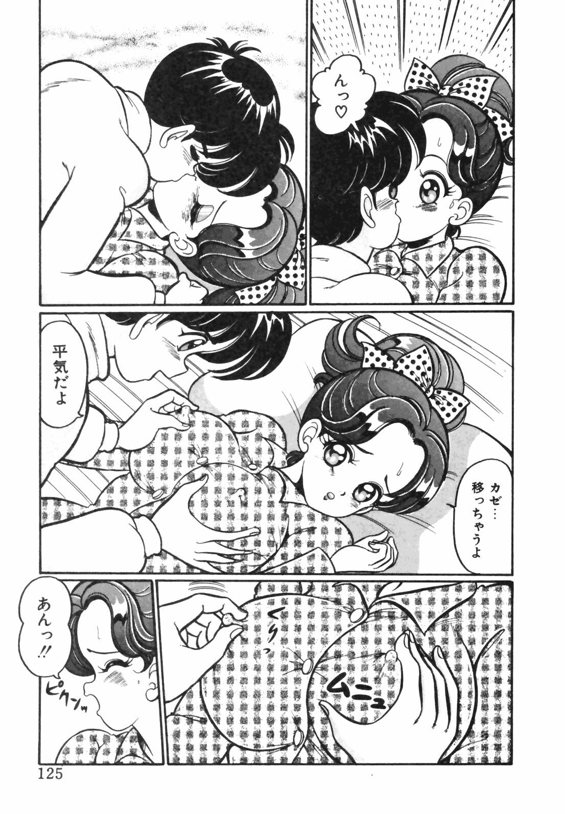 [Watanabe Wataru] Oshiete Ageru page 123 full