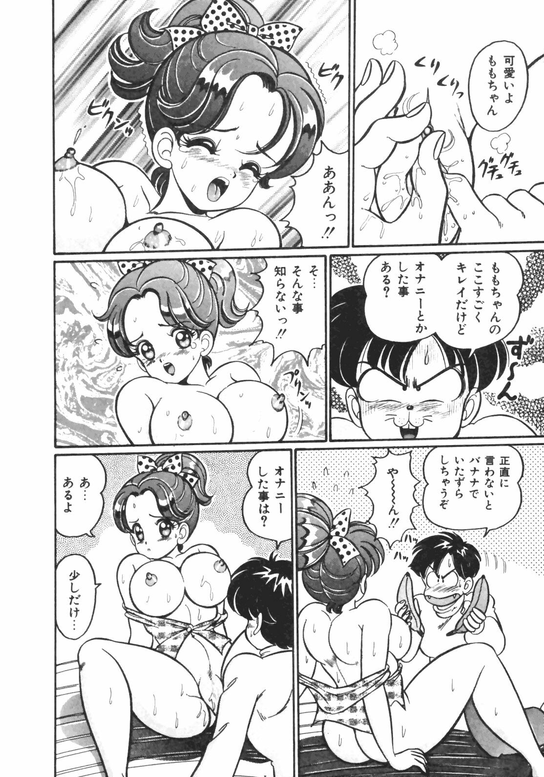 [Watanabe Wataru] Oshiete Ageru page 126 full