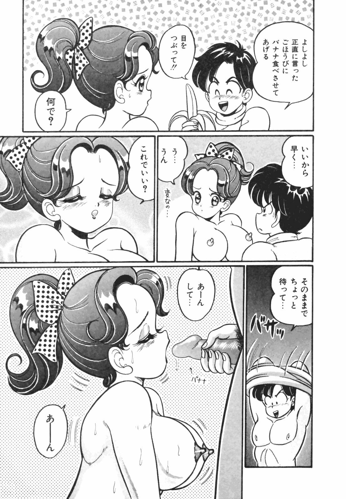 [Watanabe Wataru] Oshiete Ageru page 127 full